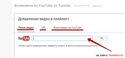 Як створити плейлист на youtube самому! Блог вячеслава Томіна