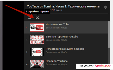 Як створити плейлист на youtube самому! Блог вячеслава Томіна