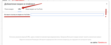 Як створити плейлист на youtube самому! Блог вячеслава Томіна