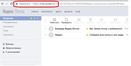 Як створити Яндекс гаманець - онлайн реєстрація в і