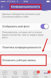 Cum să ștergeți un cont de vibe (viber) dacă acesta poate fi eliminat din viber complet