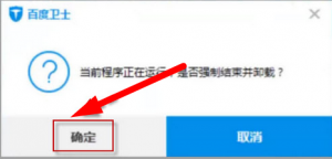 Hogyan lehet eltávolítani a Baidu a számítógépet, a számítógép próbababa