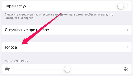 Як видалити непотрібні мови siri на iphone