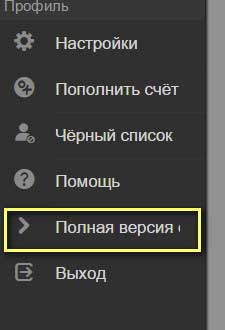 Як вийти з однокласників назавжди швидко і безкоштовно