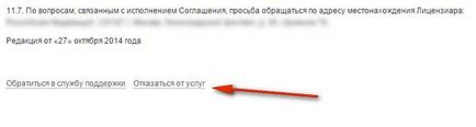 Як вийти з однокласників назавжди швидко і безкоштовно