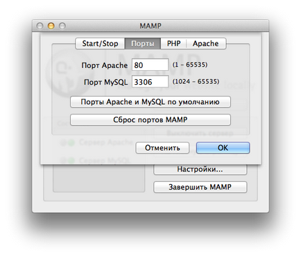 Cum se instalează mamp-ul local pentru Mac OS x