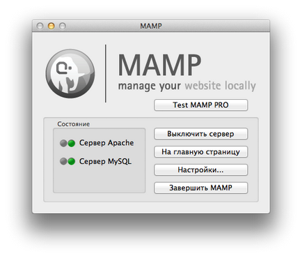 Cum se instalează mamp-ul local pentru Mac OS x