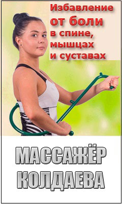 Як вилікувати остеохондроз самостійно