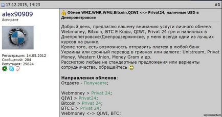 Cum de a retrage bani de la webmoney la un privat fără obligatorie carte bancară