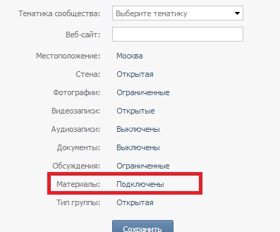 Как да поставите снимка или видеоклип в описанието на групата