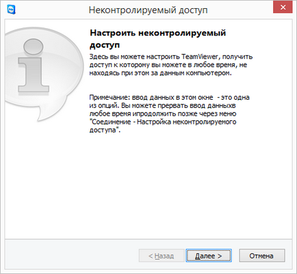 Як в teamviewer зробити постійний пароль