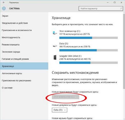 Як в windows 10 зберегти додаток на флешку або зовнішній диск