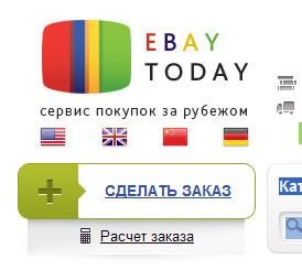 Cum am cumpărat pe ebay în Belarus