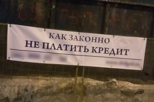 Як законно не платити валютний кредит (068) 111-98-11