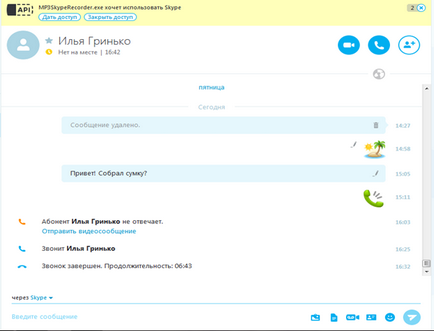 Cum se înregistrează o conversație pe skype, arată ecranul interlocutorului tău, smilies ascunse