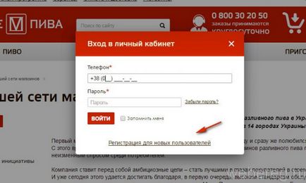 Cum se înregistrează în înregistrarea magazinului online