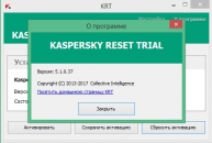 Kaspersky reset trial скидання активації Касперського