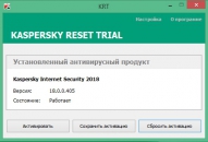 Kaspersky reset trial скидання активації Касперського