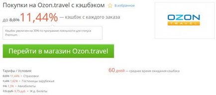 Cashback cum să întoarceți bani pentru călătorii și cumpărături în magazine online, trăiți pentru a călători