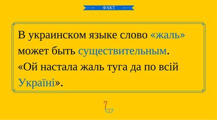 Кирилиця, в чому відмінності російської мови від українського