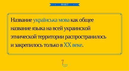 Кирилиця, в чому відмінності російської мови від українського