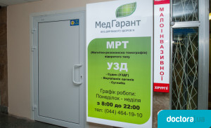 Clinica medgarant pe Harkov autostrada Kiev medicii, recenzii, servicii, preturi