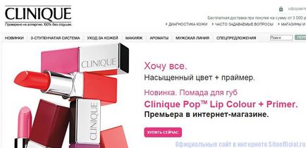 Clinique hivatalos honlapja