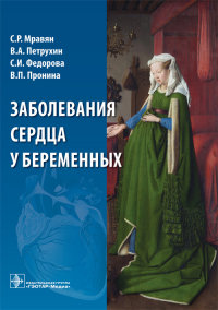 Книга Мравян р
