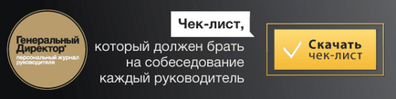 Коли настає кримінальна відповідальність директора