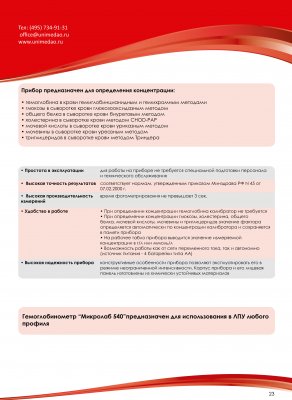 Complexul de laboratoare fax fax 2100