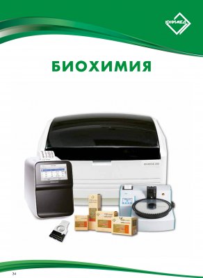 Complexul de laboratoare fax fax 2100