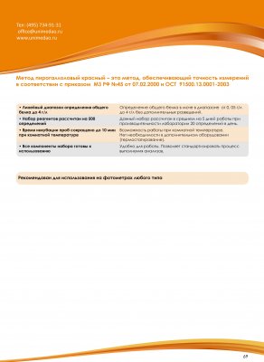 Complexul de laboratoare fax fax 2100