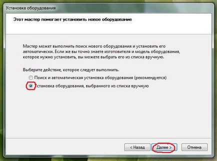 Un computer de la zero! Blog arhiva cum să instalați driverul unui dispozitiv nou în Windows7 manual,