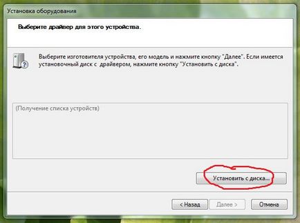 Számítógép a semmiből! Blog archívum, hogyan kell telepíteni az új eszközillesztő windows7 kézzel