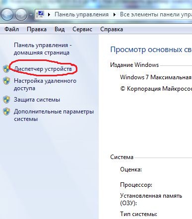 Комп'ютер з нуля! Blog archive як встановити драйвер нового пристрою в windows7 вручну,