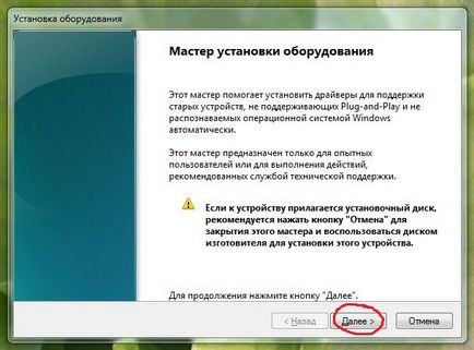 Un computer de la zero! Blog arhiva cum să instalați driverul unui dispozitiv nou în Windows7 manual,