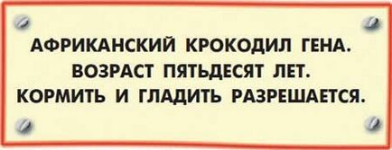 Крокодил гена і його друзі - читати казку онлайн - едуард Успенський