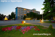 Kuban - sanatoriu (anapa, centru), descriere, rezervare, prețuri