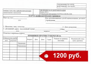 Купити прищепну карту 063, відновити карту 063 у