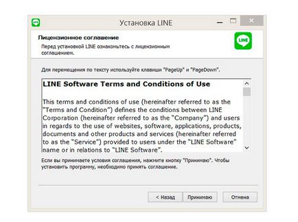 Linie - modul de utilizare a liniei mesagerului