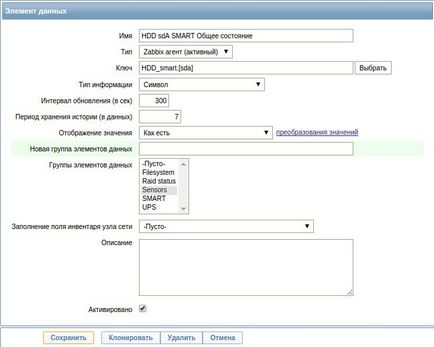 Linux, verificarea hard disk-ului - rețeaua noastră de blog-uri