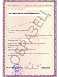 Az engedélyt a fekete és a színesfém-hulladék (betakarítás, feldolgozás, értékesítés fémhulladék) - a szolgáltatások ára (engedély fémek) Az engedélyt a fekete és a színesfém-hulladék (betakarítás, feldolgozás, értékesítés fémhulladék) - szolgáltatás ára