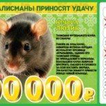 Loteria 6 din 36 (lotul rus 6 din 36) verifică biletele, rezultatele tragerilor