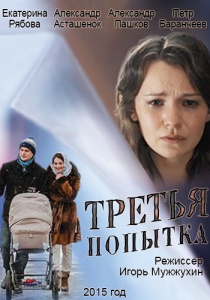 Любви целительная сила (2012) - viziona online