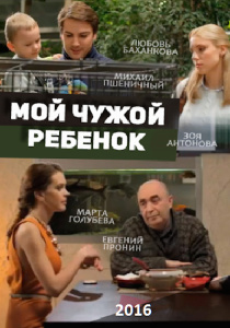 Любви целительная сила (2012) - viziona online