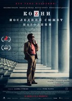 Любові цілюща сила (2012) дивитися онлайн безкоштовно