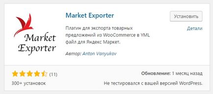 Exportator de yml de la woocommerce la Yandex Market - top