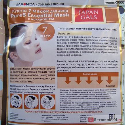 Маска для обличчя japan gals pure 5 essential mask з розчином колагену - «японська маска japan gals