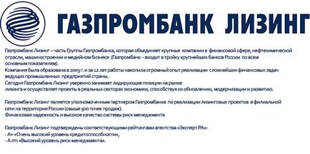 Маз в ощадбанку, маз в лізинг, документи для оформлення лізингу, кредит в ощадбанку і інших