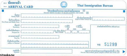 Міграційна карта в Тайланд як заповнювати, зразок, фото, поради, путівник по Пхукет